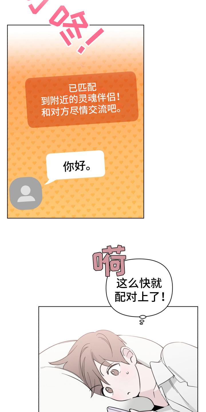 《歌手负责人》第4章失误了 第3页