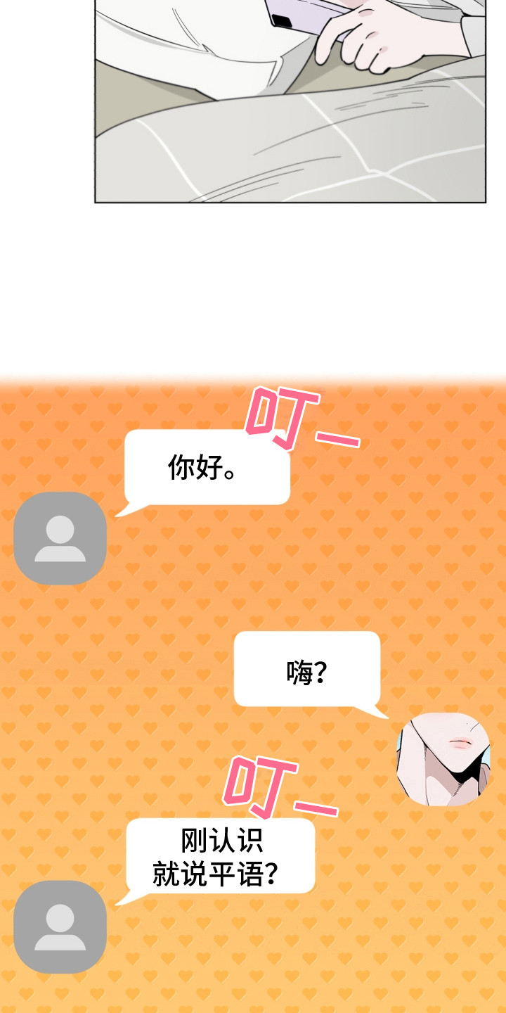 《歌手负责人》第4章失误了 第4页