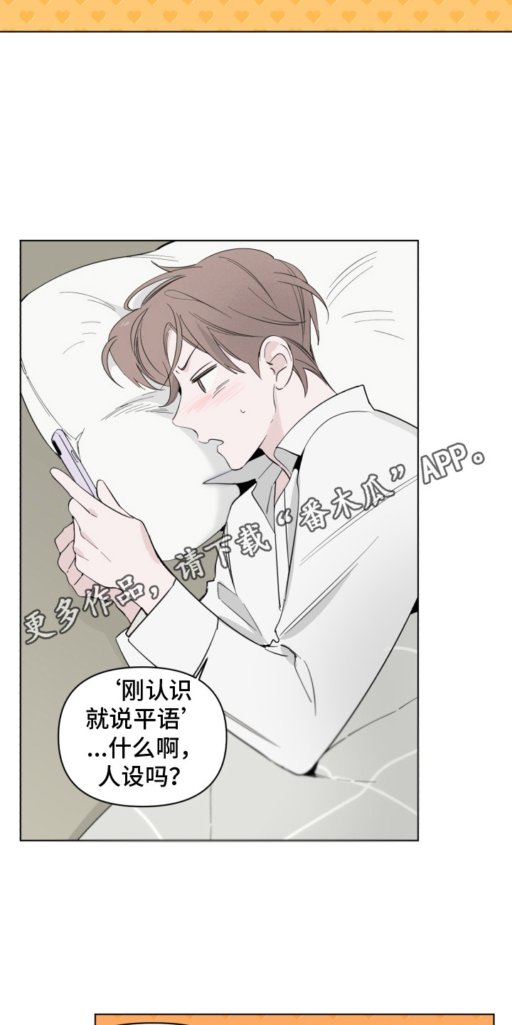 《歌手负责人》第4章失误了 第5页