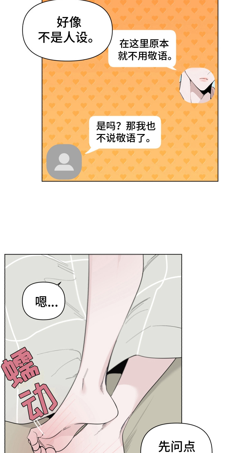 《歌手负责人》第4章失误了 第6页