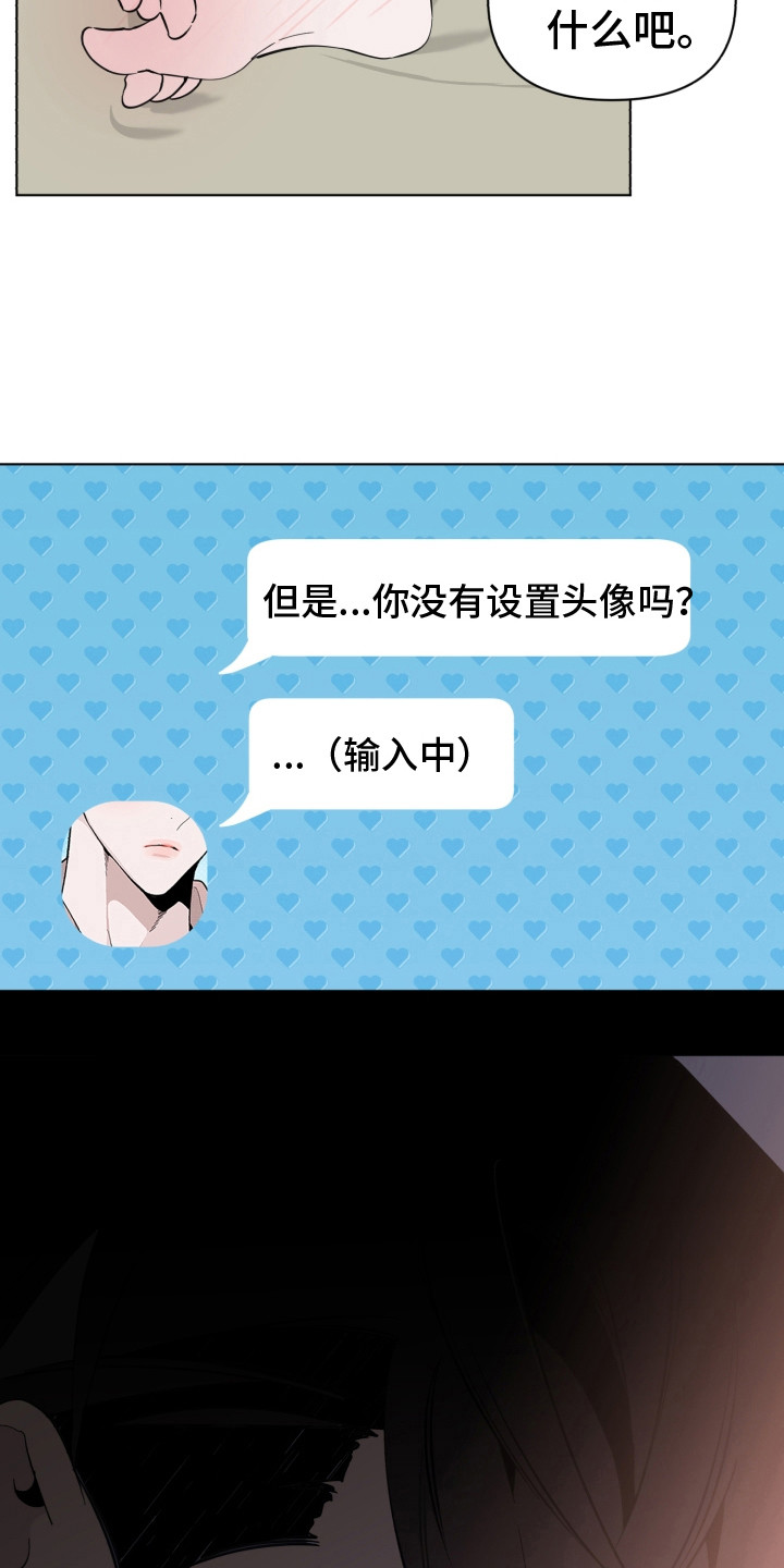 《歌手负责人》第4章失误了 第7页