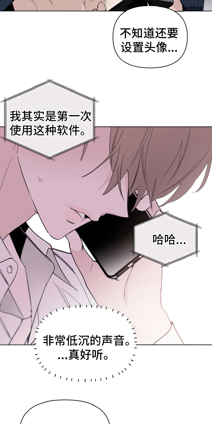 《歌手负责人》第4章失误了 第9页