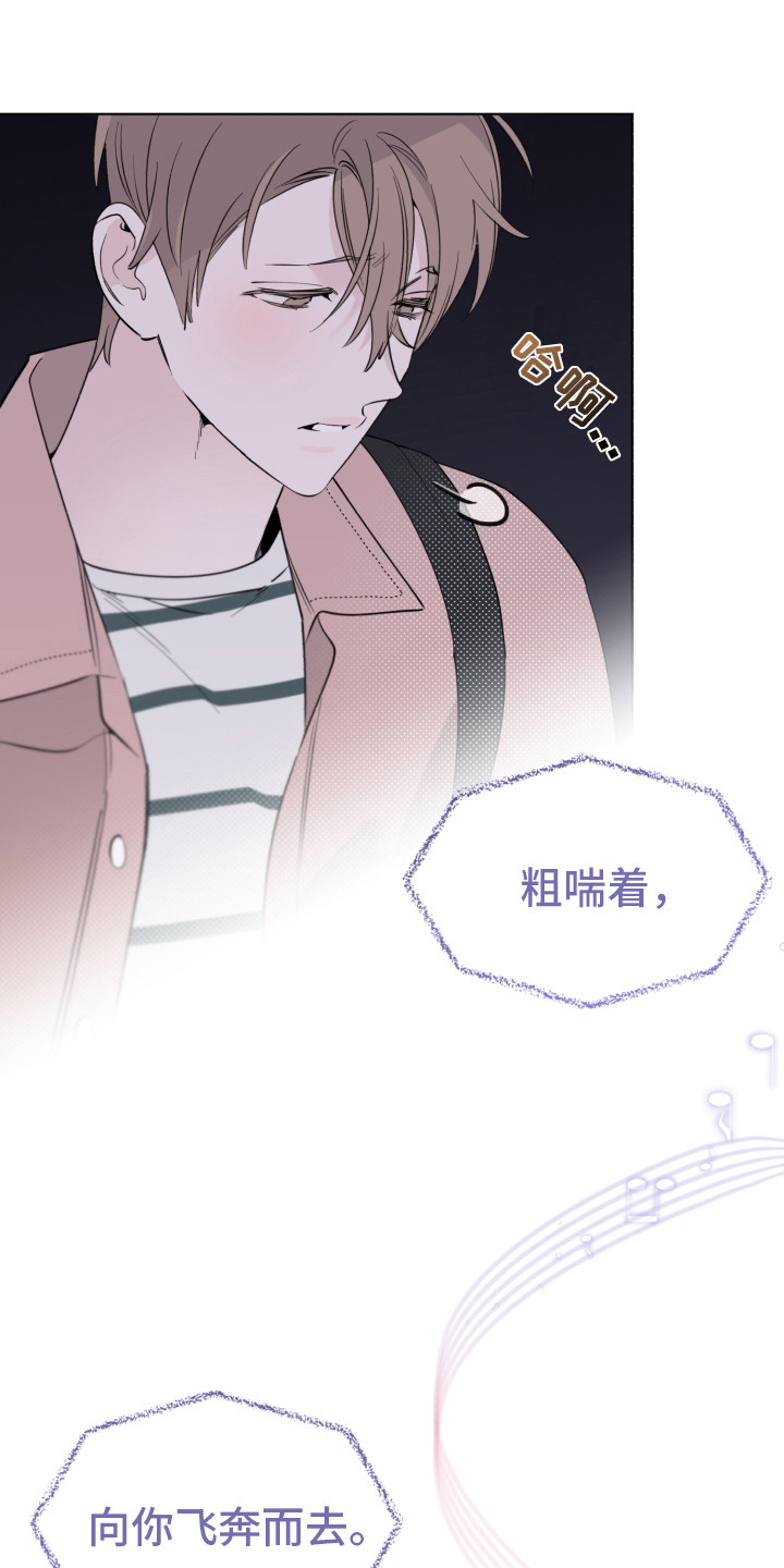 《歌手负责人》第6章歌声 第11页