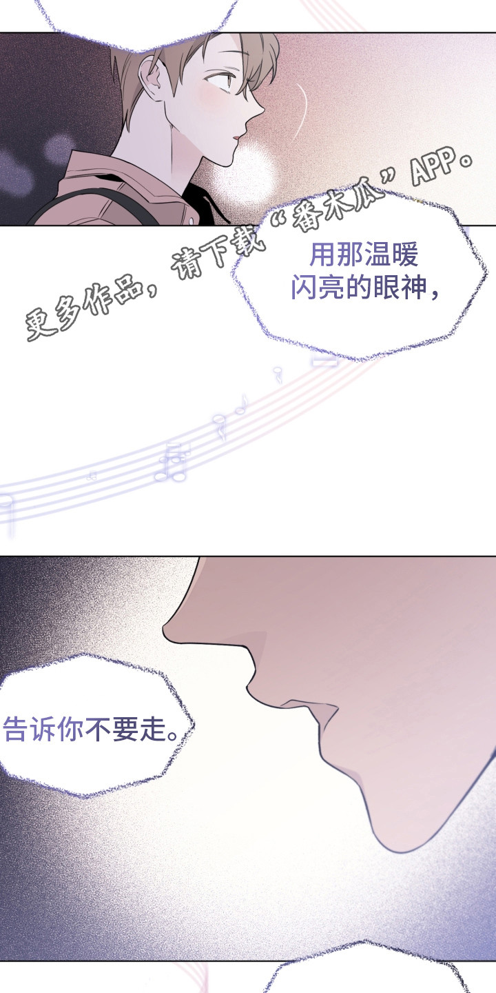 《歌手负责人》第6章歌声 第12页