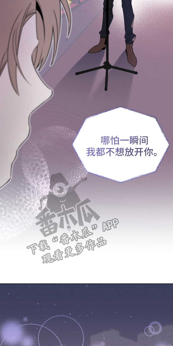 《歌手负责人》第6章歌声 第15页