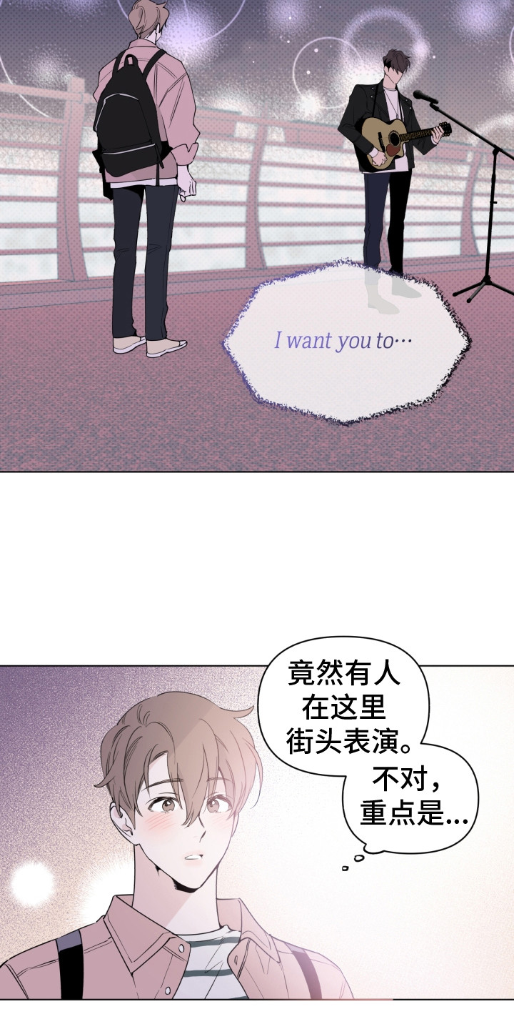 《歌手负责人》第6章歌声 第16页