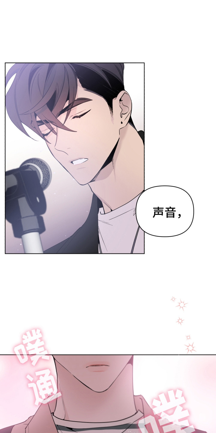 《歌手负责人》第6章歌声 第17页