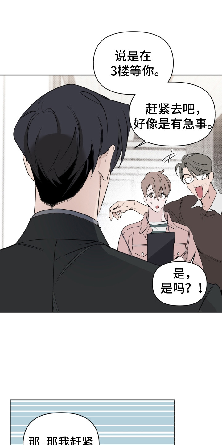 《歌手负责人》第6章歌声 第1页
