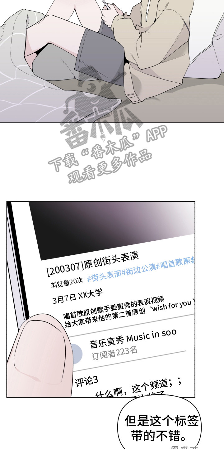 《歌手负责人》第6章歌声 第21页