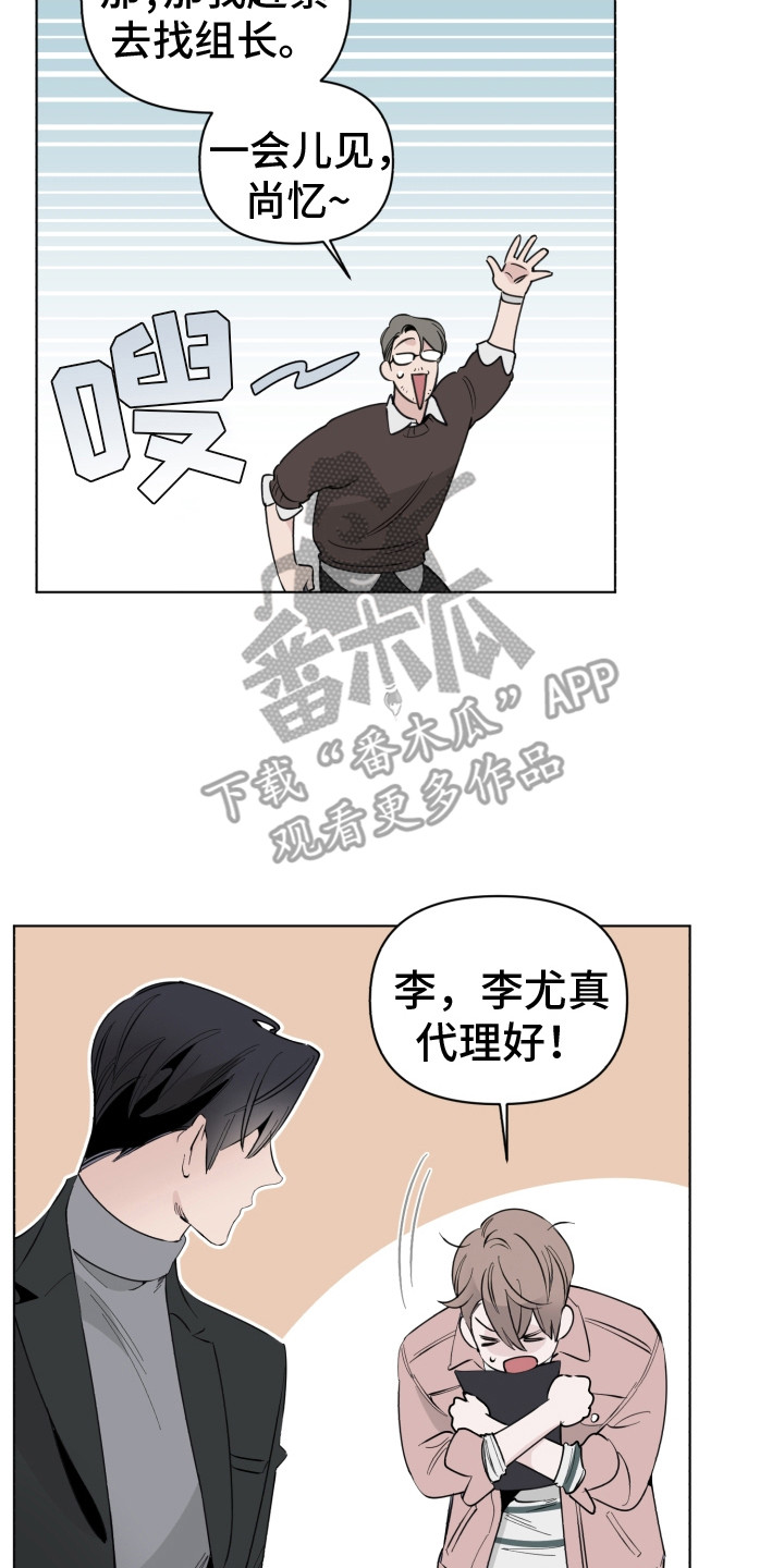 《歌手负责人》第6章歌声 第2页