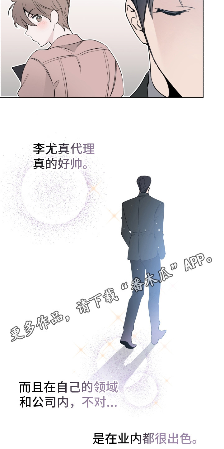 《歌手负责人》第6章歌声 第5页