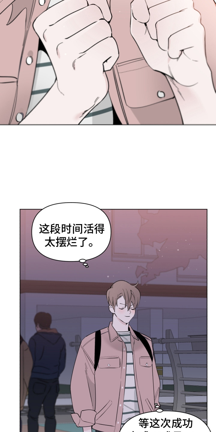 《歌手负责人》第6章歌声 第7页