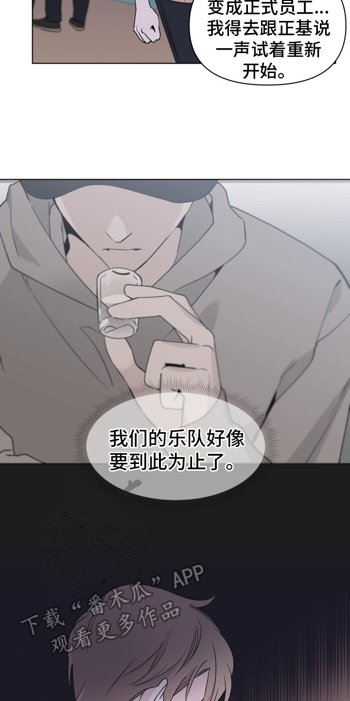 《歌手负责人》第6章歌声 第8页