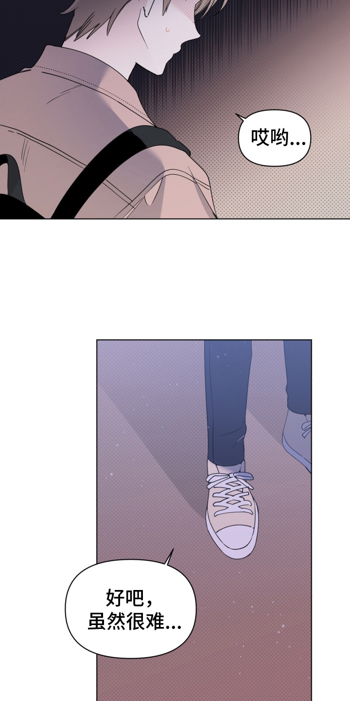 《歌手负责人》第6章歌声 第9页