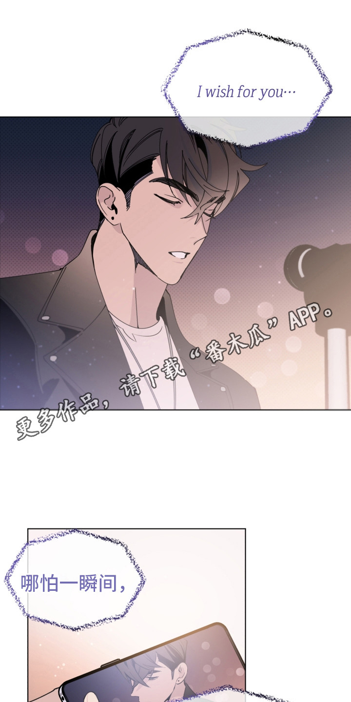《歌手负责人》第7章有潜力 第11页