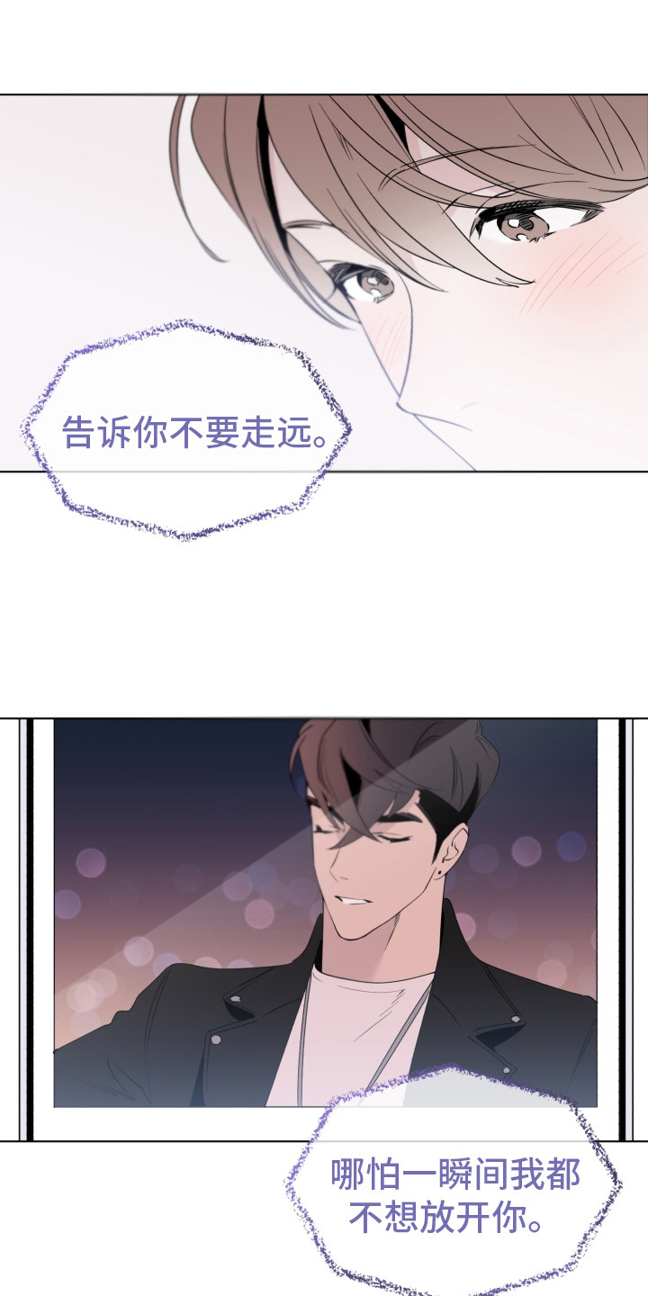 《歌手负责人》第7章有潜力 第1页