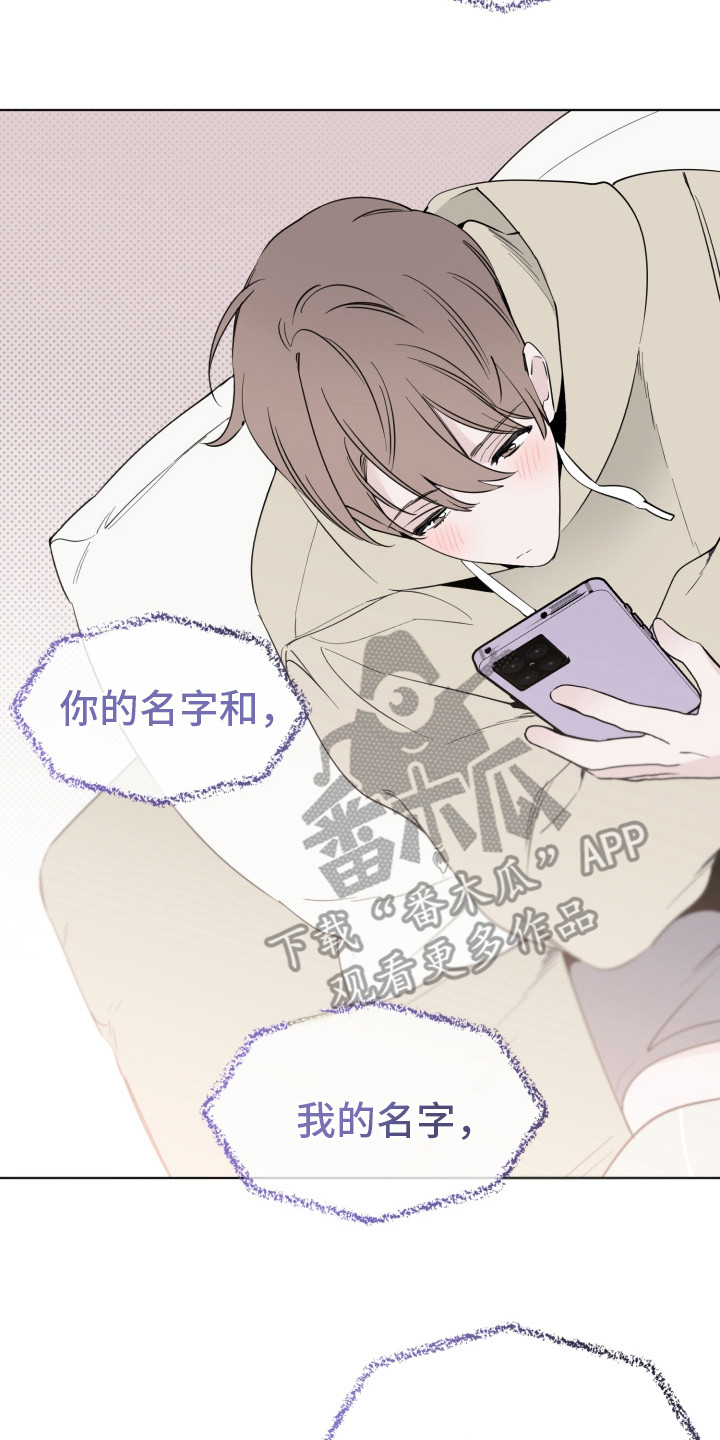 《歌手负责人》第7章有潜力 第2页