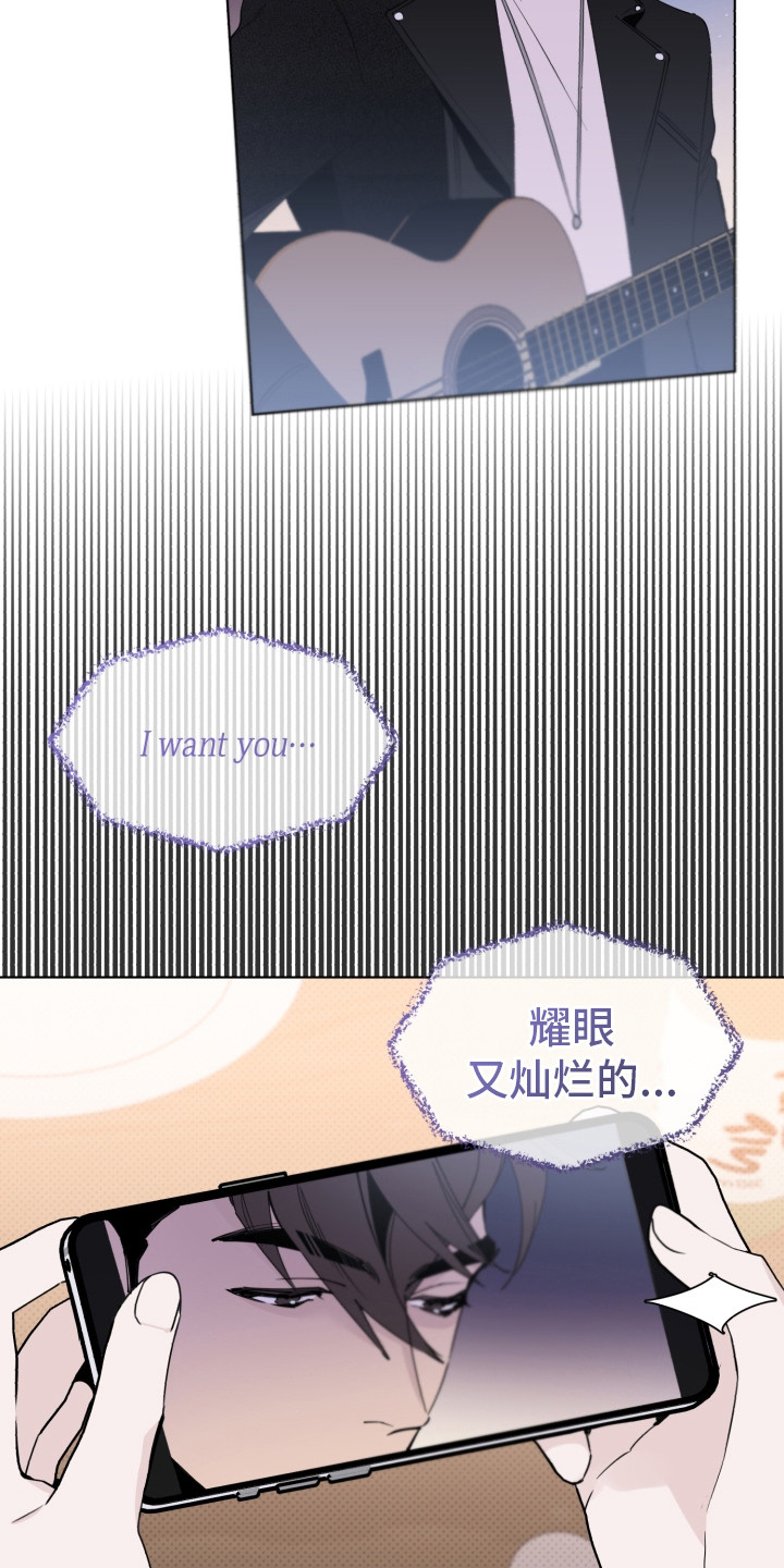 《歌手负责人》第7章有潜力 第4页