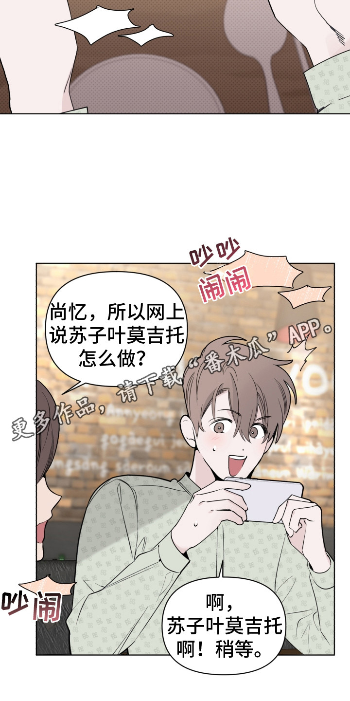 《歌手负责人》第7章有潜力 第5页