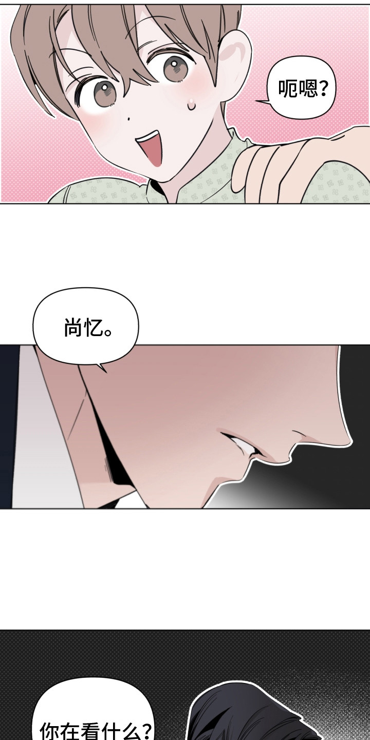 《歌手负责人》第7章有潜力 第9页