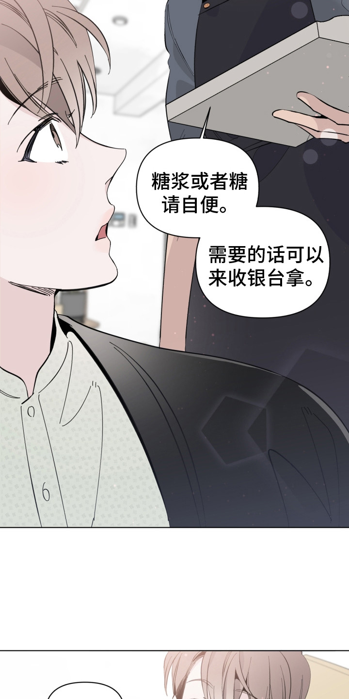 《歌手负责人》第9章再次遇见 第10页