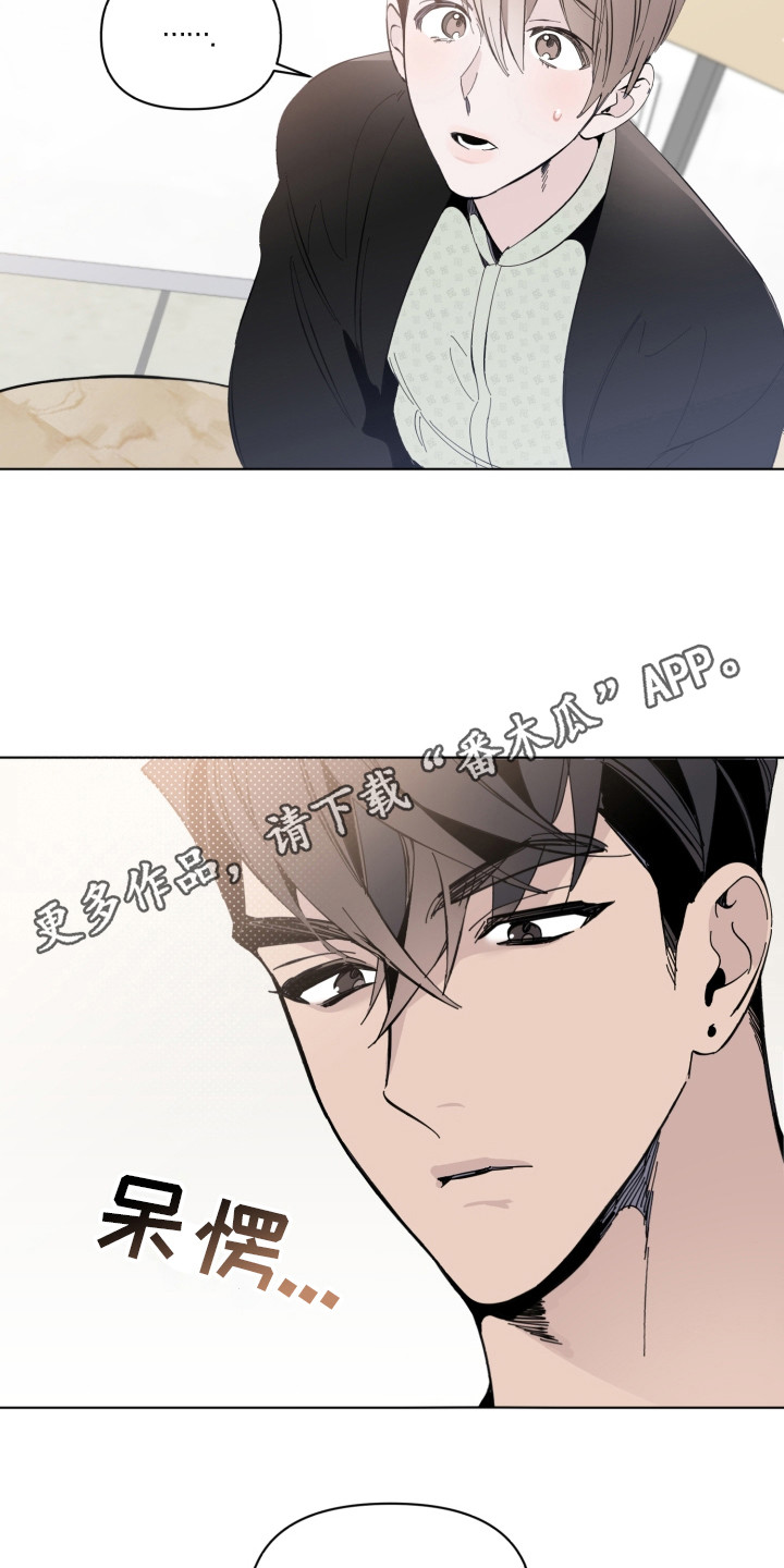 《歌手负责人》第9章再次遇见 第11页