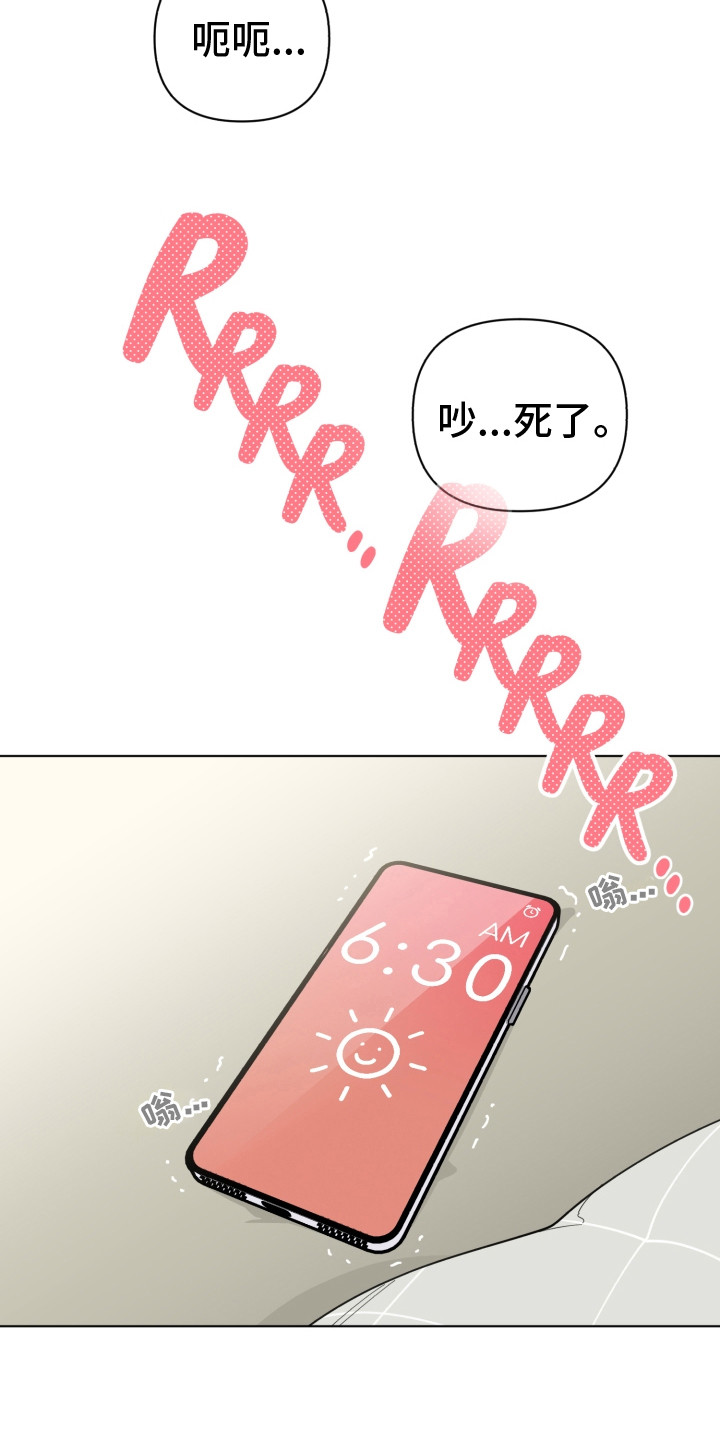 《歌手负责人》第9章再次遇见 第13页