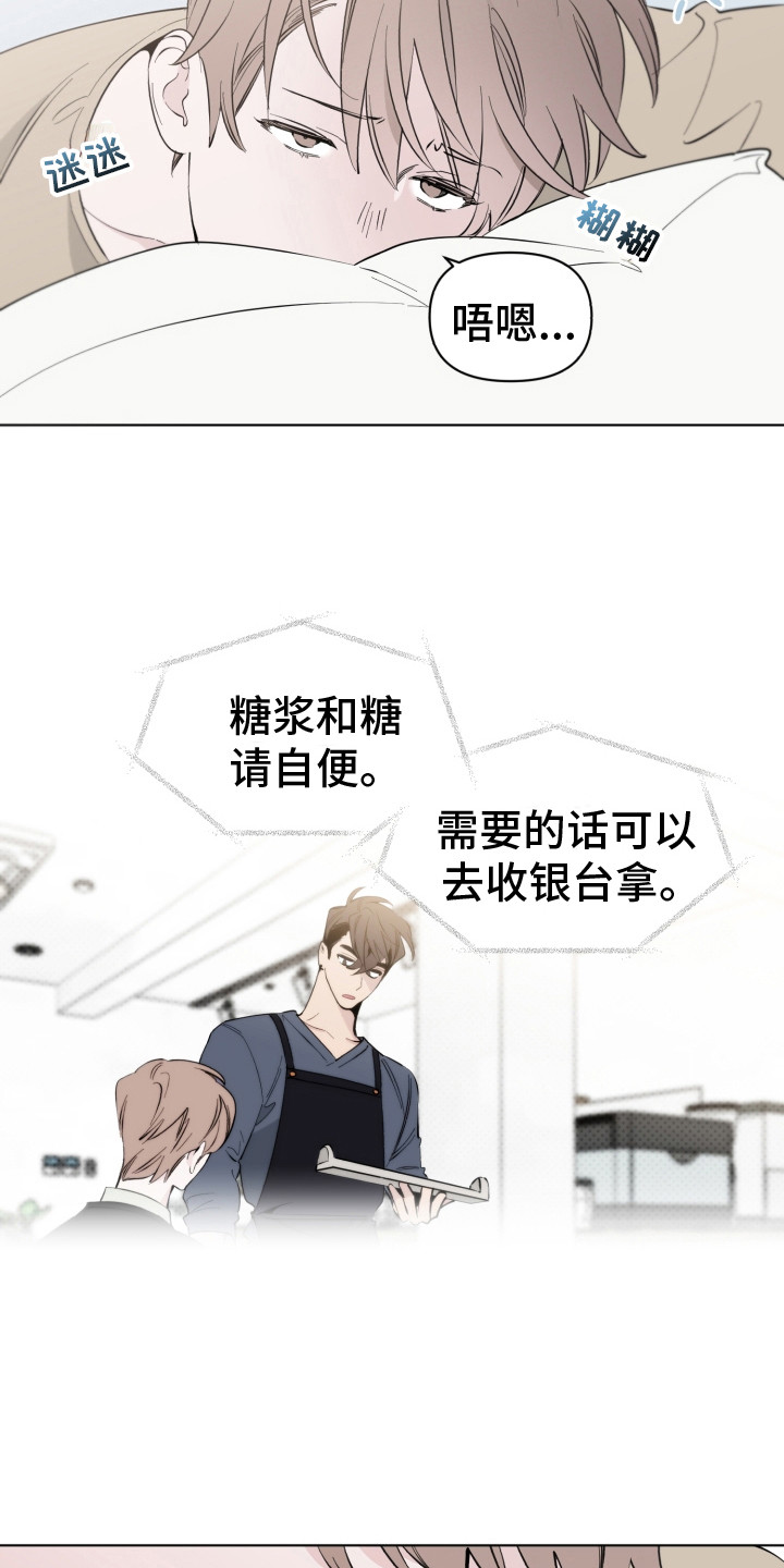 《歌手负责人》第9章再次遇见 第15页