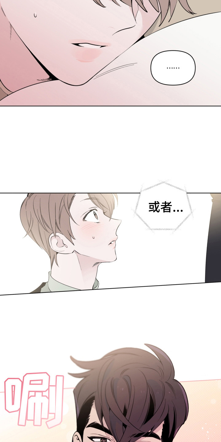《歌手负责人》第9章再次遇见 第16页