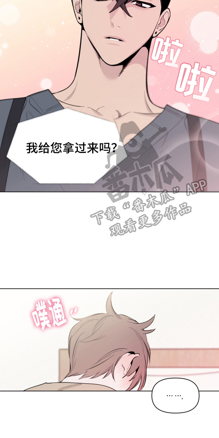 《歌手负责人》第9章再次遇见 第17页