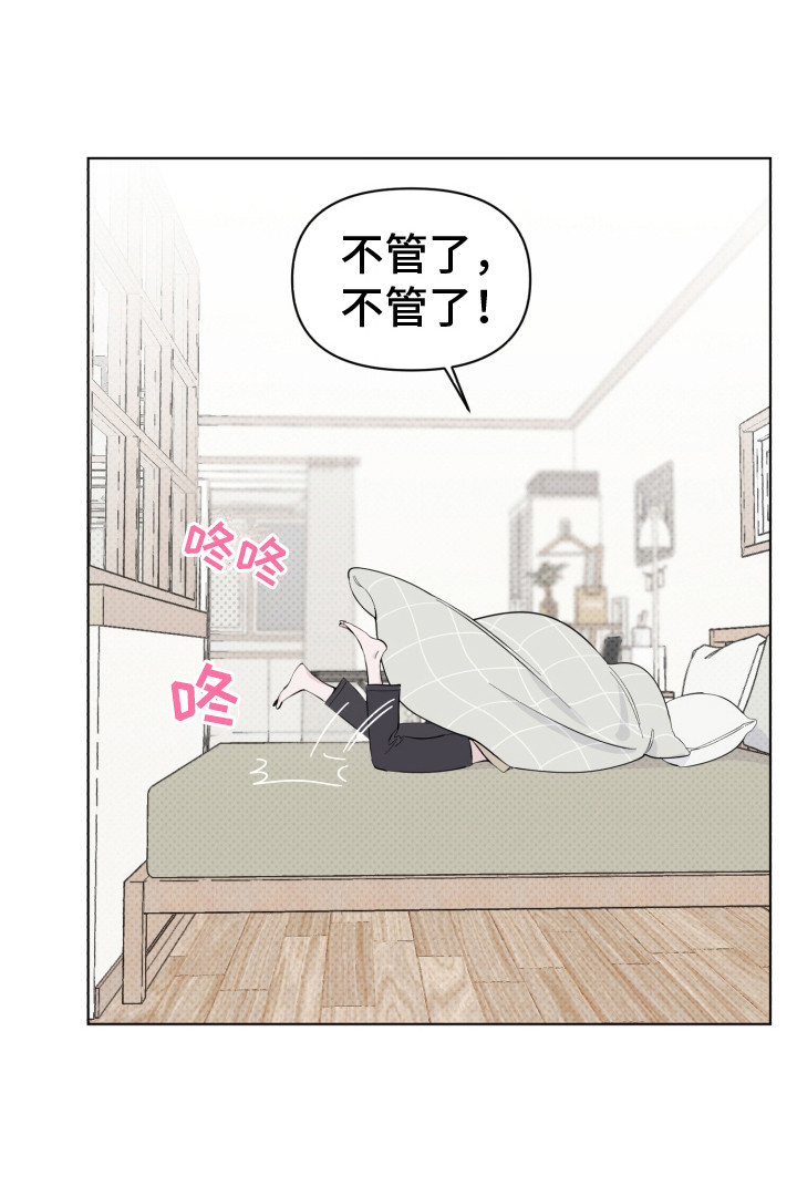 《歌手负责人》第9章再次遇见 第18页