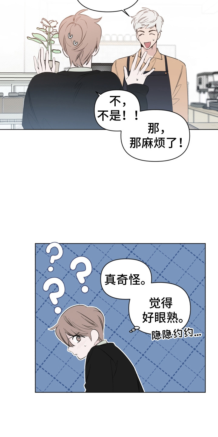 《歌手负责人》第9章再次遇见 第4页