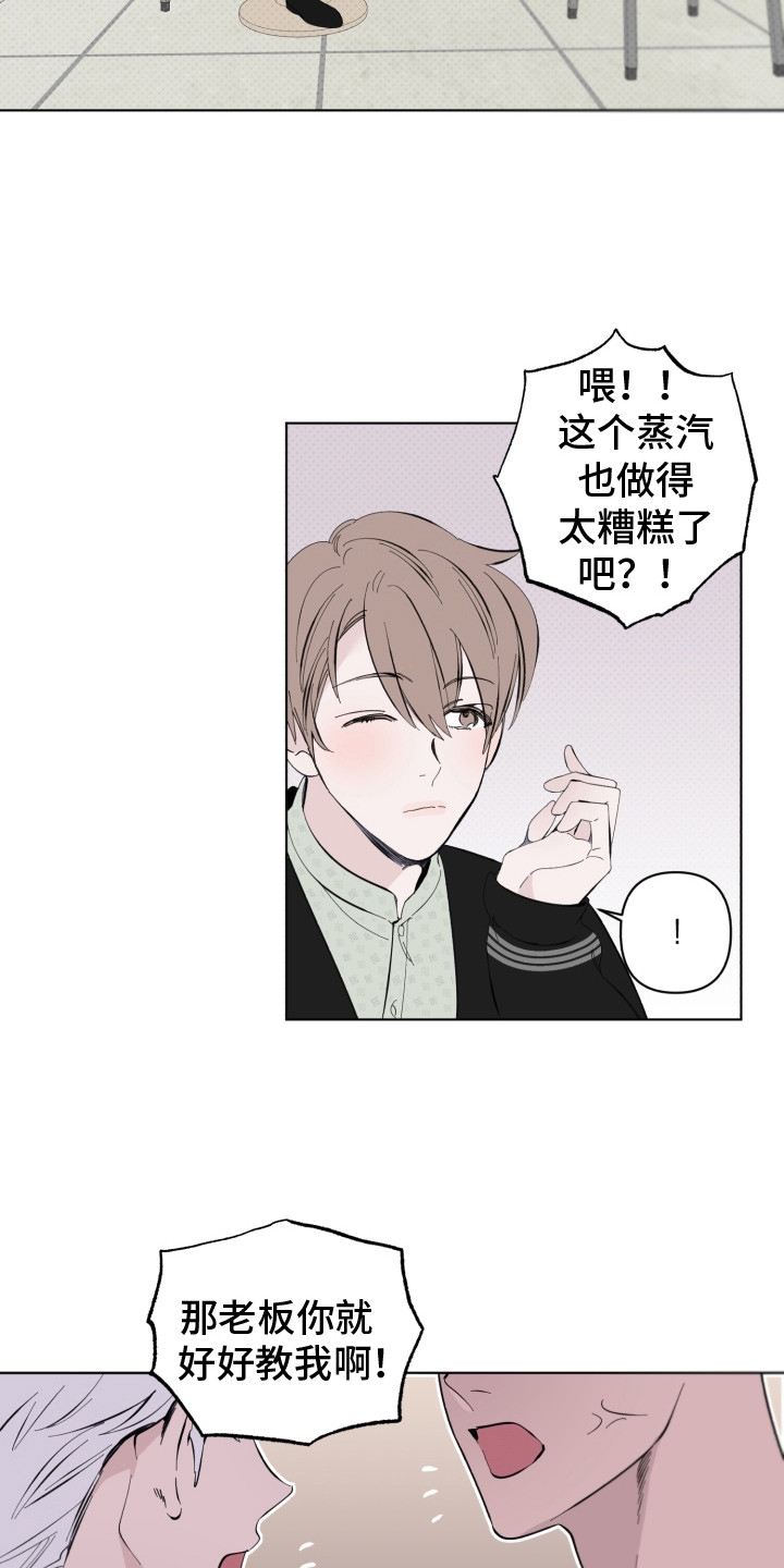 《歌手负责人》第9章再次遇见 第6页