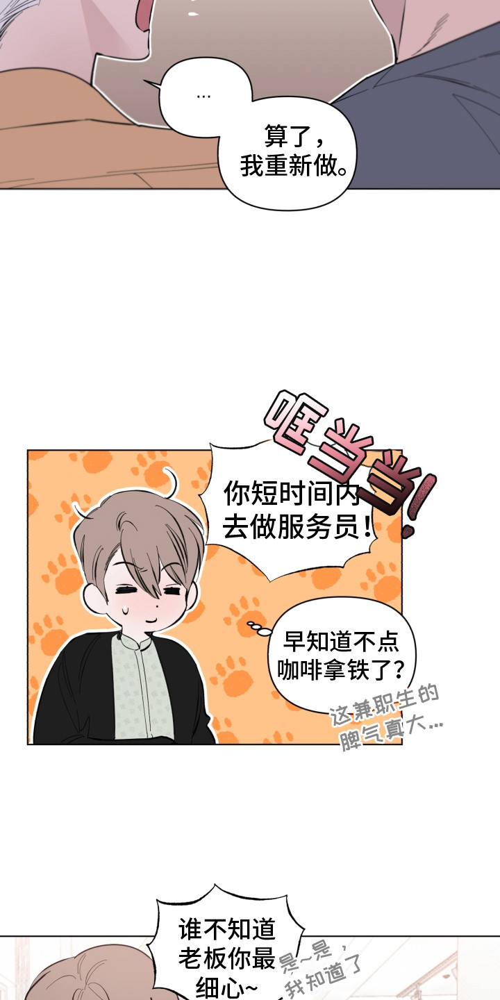 《歌手负责人》第9章再次遇见 第7页