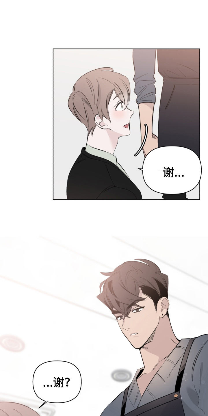 《歌手负责人》第9章再次遇见 第9页