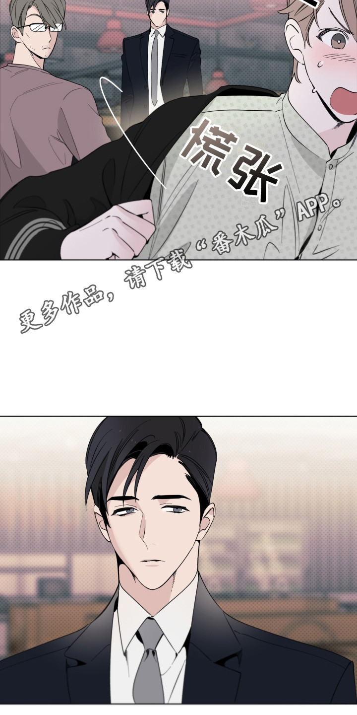 《歌手负责人》第8章解围 第11页