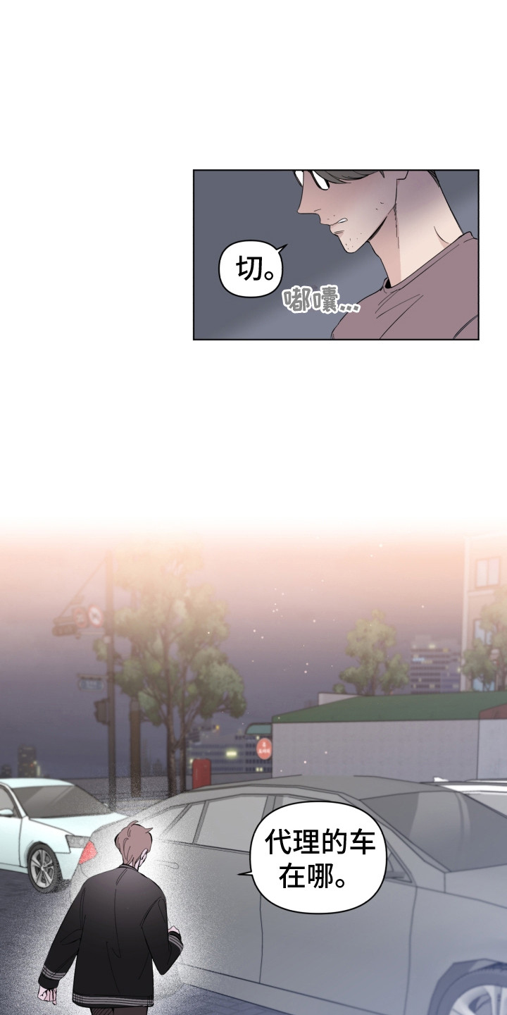 《歌手负责人》第8章解围 第12页