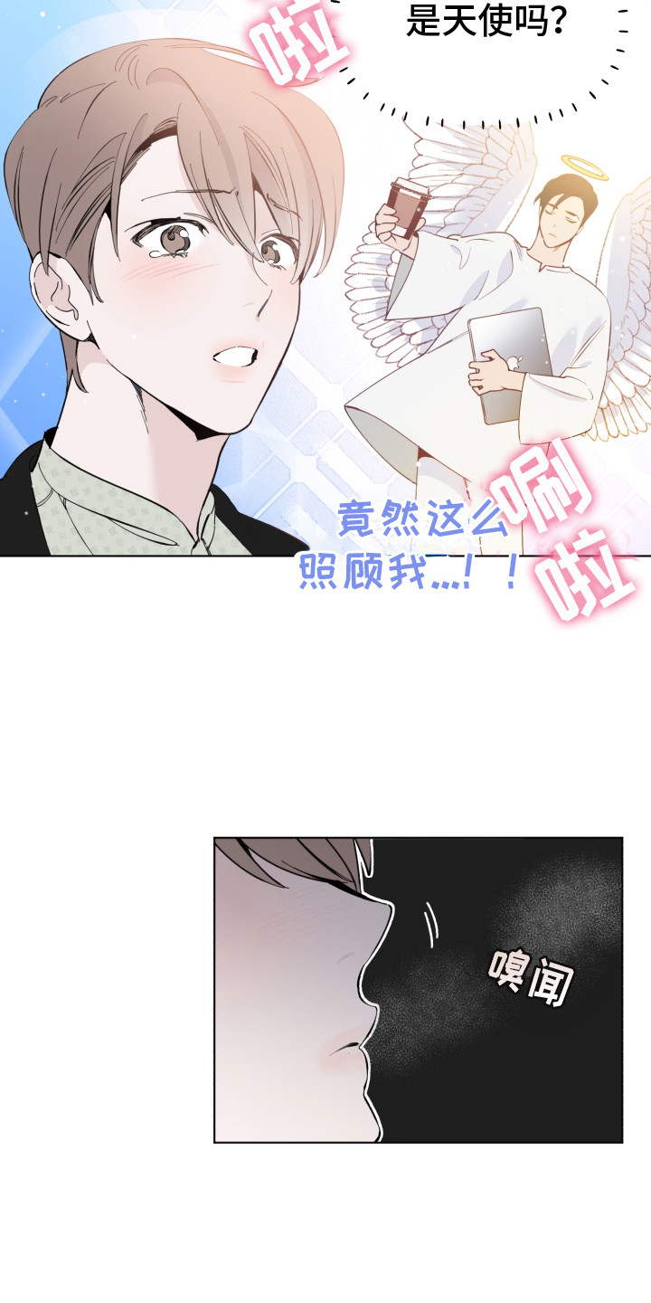 《歌手负责人》第8章解围 第15页