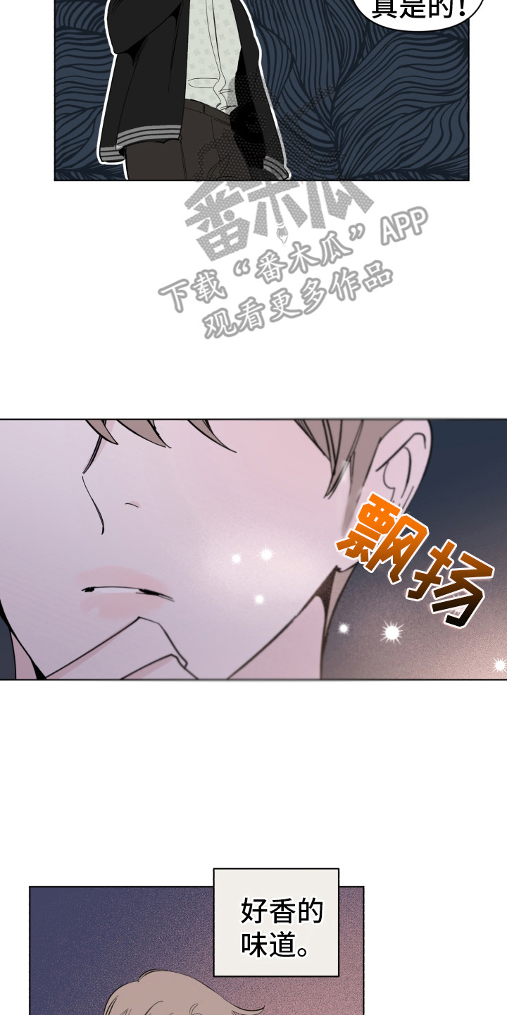 《歌手负责人》第8章解围 第17页