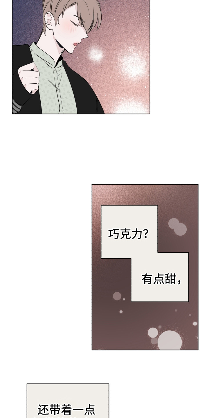 《歌手负责人》第8章解围 第18页