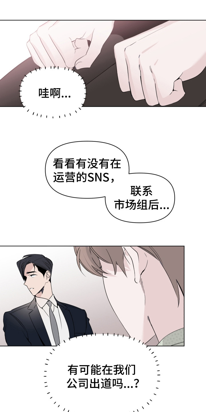 《歌手负责人》第8章解围 第1页
