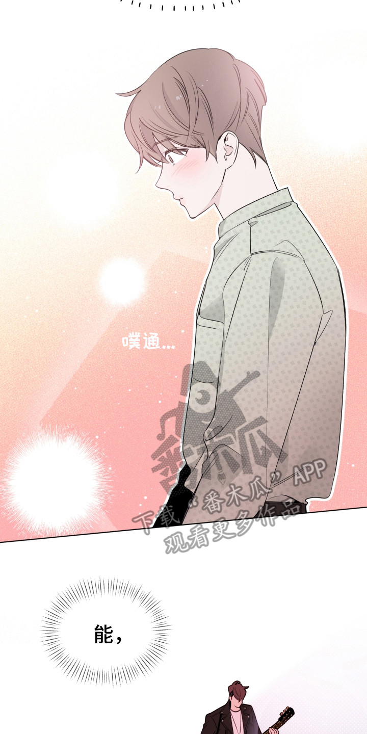 《歌手负责人》第8章解围 第2页