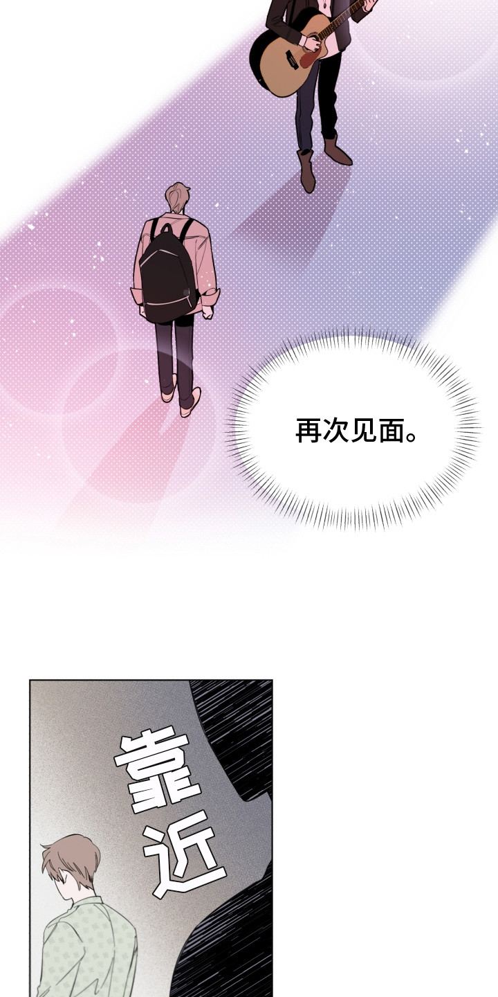 《歌手负责人》第8章解围 第3页