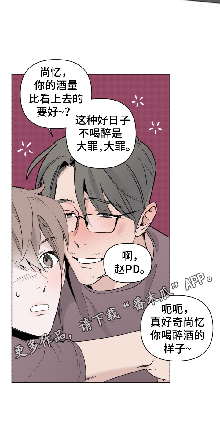 《歌手负责人》第8章解围 第5页