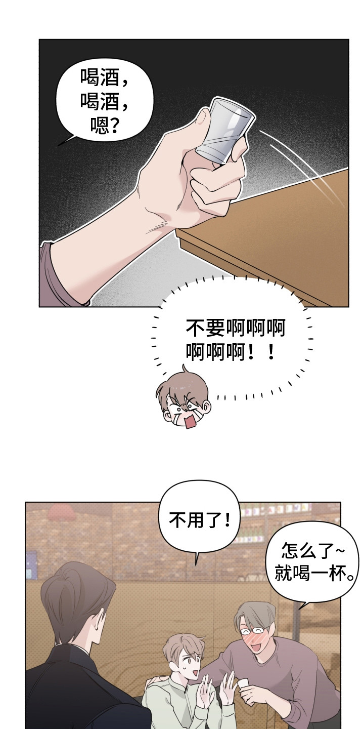 《歌手负责人》第8章解围 第6页