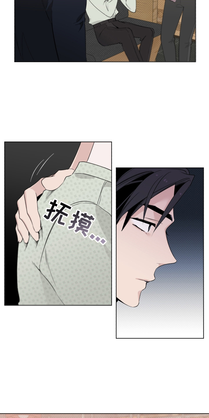 《歌手负责人》第8章解围 第7页