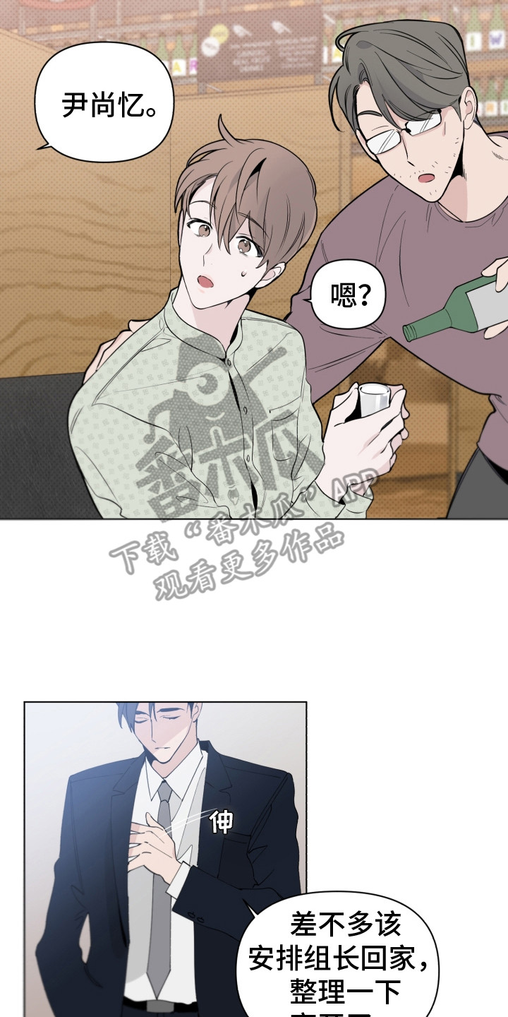 《歌手负责人》第8章解围 第8页