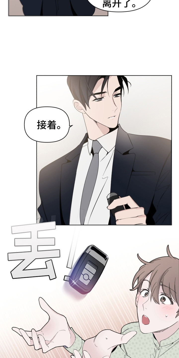 《歌手负责人》第8章解围 第9页