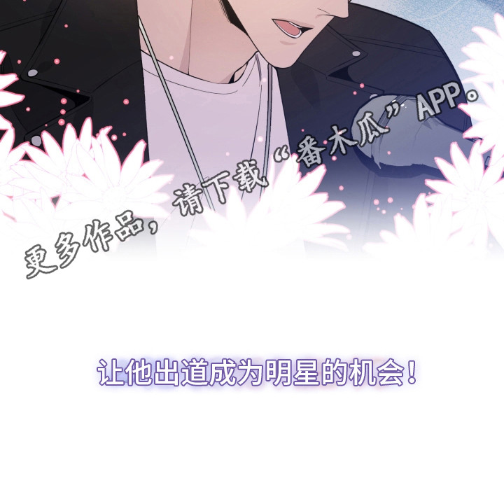 《歌手负责人》第10章尴尬 第11页