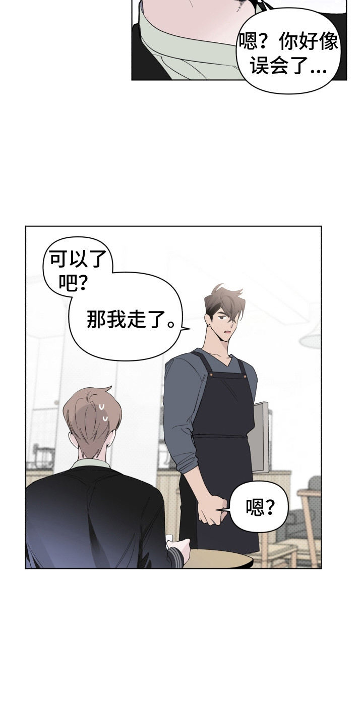 《歌手负责人》第10章尴尬 第16页
